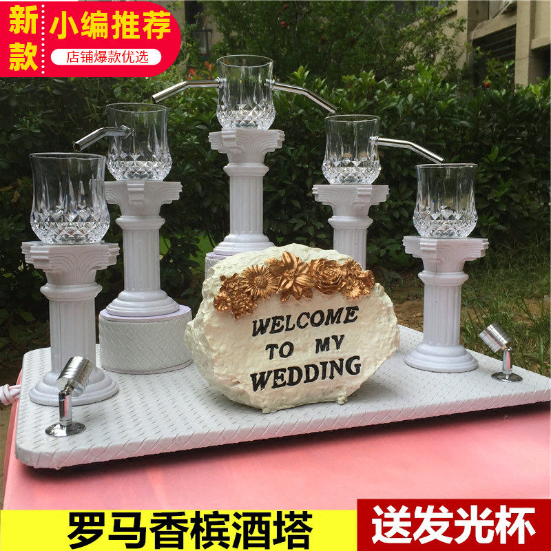 2020新款婚庆道具罗马香槟塔烛台两用婚礼酒塔许愿烛光台发光杯塔