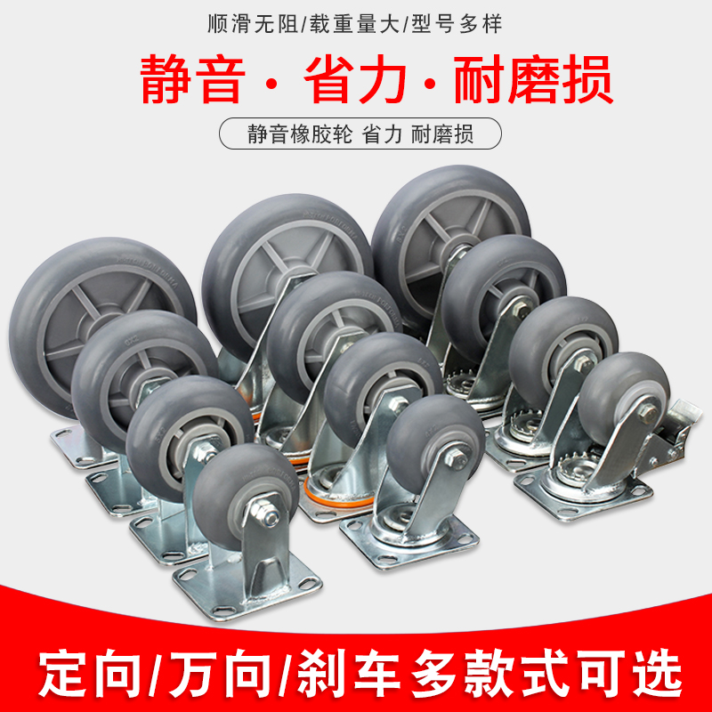 重型万向轮轮子小推车轮子脚轮静音带刹车转向定向轮5寸6寸8寸