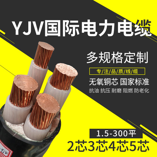 YJV国标3+1四芯三相电缆铜芯70 95 120 150185 50平方铜电缆线4芯