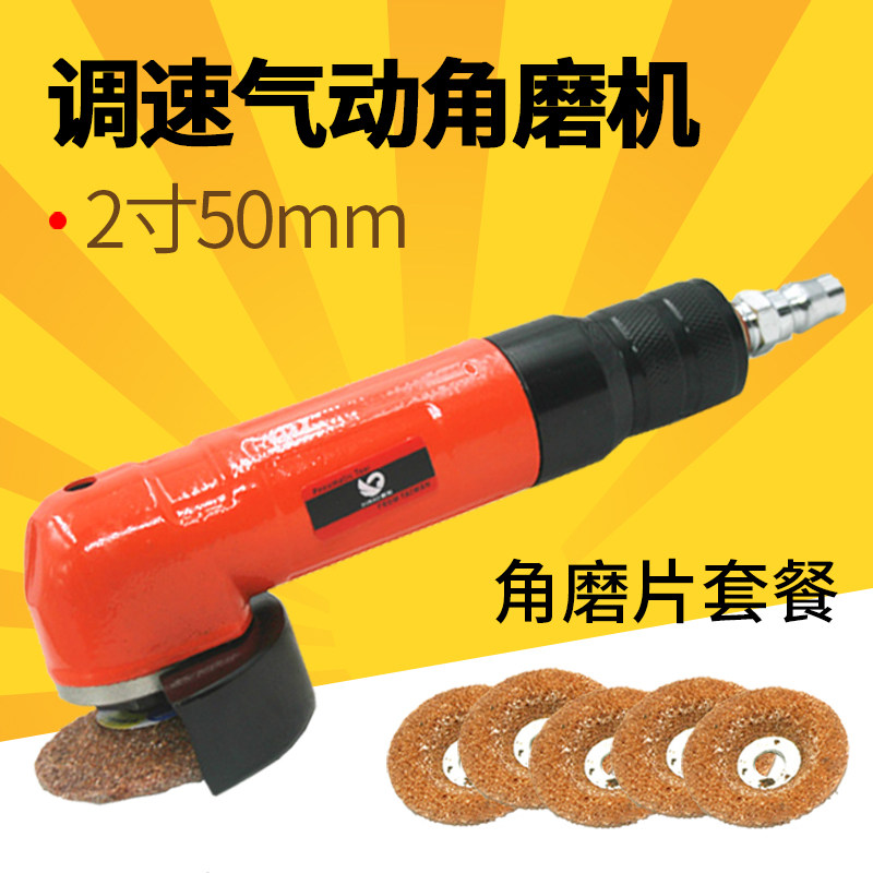 台湾速豹2M气动角磨机2寸50mm磨光机砂光机抛光机后排旋转调速