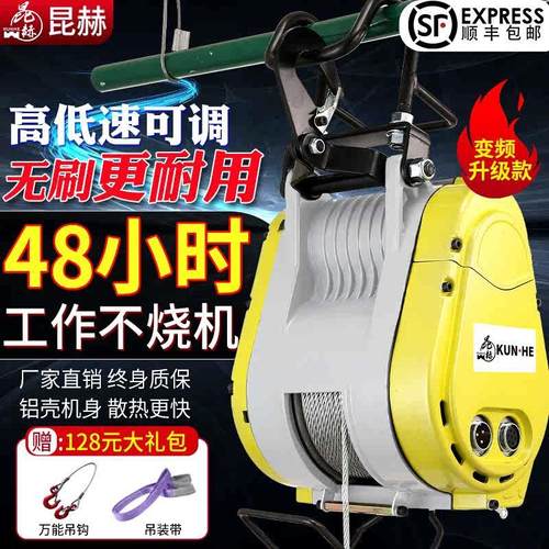 小金刚电动吊车220v无刷变频可调速家用起重升降吊机卷扬机