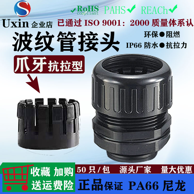 BR型塑料波纹管接头PA66尼龙穿线阻燃防护套PG型直通外螺纹连接