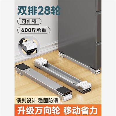洗衣机沙发移动搬家滑轮柜子家具万向轮搬运移位器冰箱搬重物神器