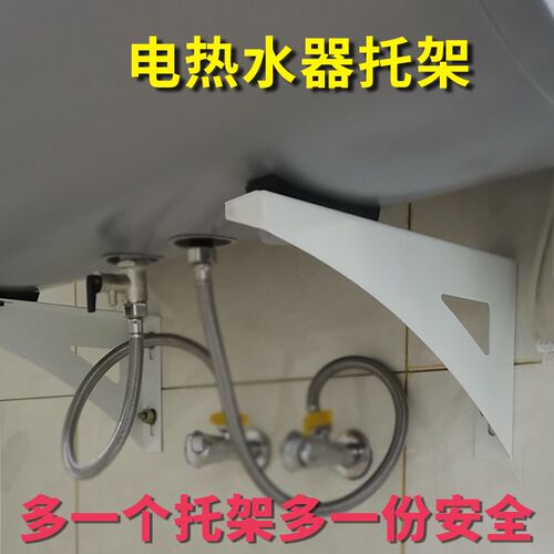 热水器支架三角架烤漆白色加厚托架承重架上墙空心墙辅助安装挂钩