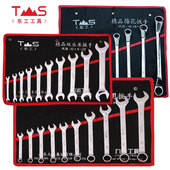 扳手套装 开口梅花两用工具汽修板子全套箱家用修车双头多功能叉口