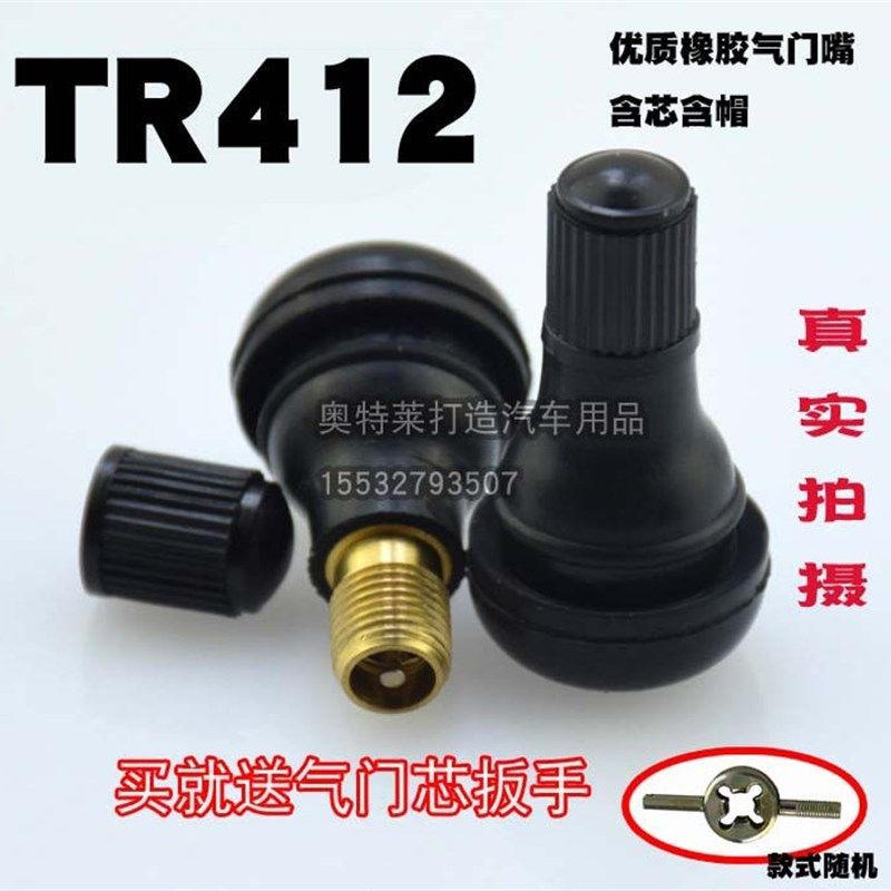 汽车真空嘴拉拨器 扳手轮胎气门嘴咀安装拆装工具TR412气芯气嘴