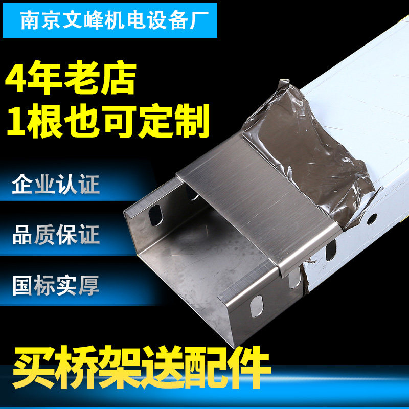 槽式金属镀锌电缆防火桥架铝合金不锈钢304走线槽100*50配件明装