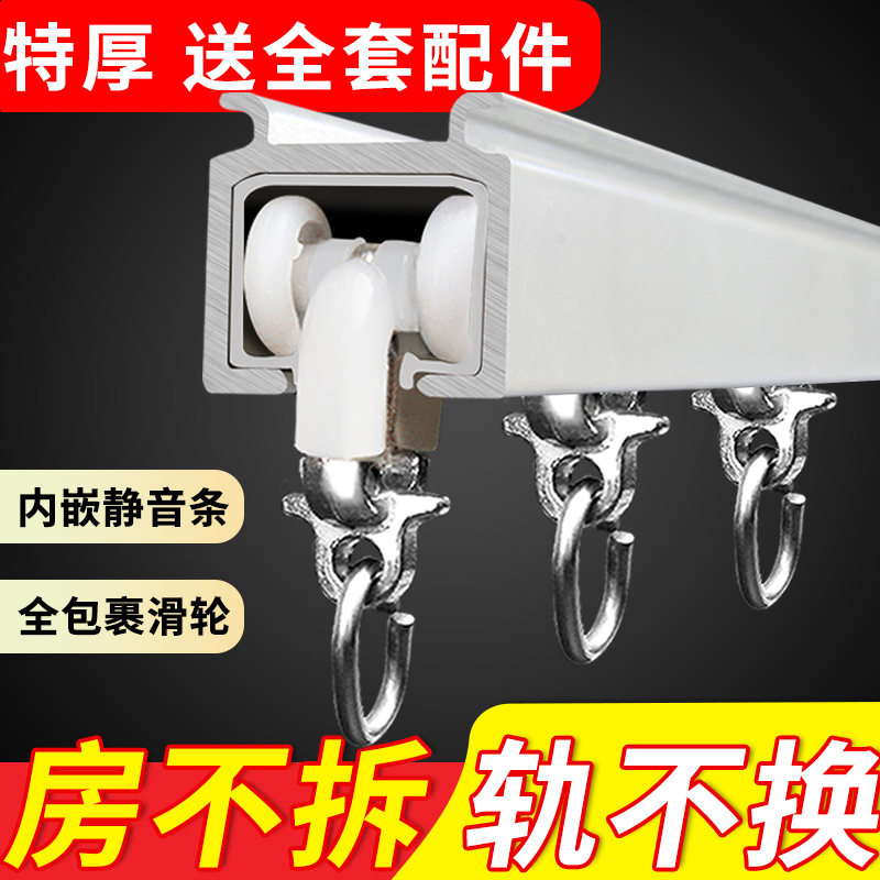 窗帘轨道滑轨挂钩式滑轮静音侧 飘窗加厚直轨顶装铝合金单轨道双
