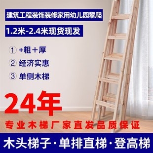 修装 家用装 饰工程直梯单边木梯演出道具幼儿园搭建单侧梯楼阁梯子