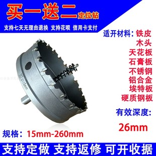 铁板铝合金硬质钨钢金属开孔器合金厚铁板不锈钢钻头手电钻开孔器
