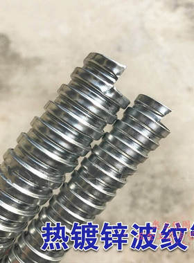 热镀锌金属软管穿线波纹管电线套管160524分6分1寸内径6mm1