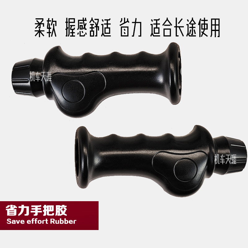 踏板摩托车手把胶防滑油门把手套改装手柄助力器转把省力通用配件