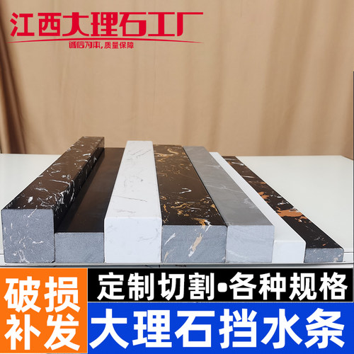 大理石挡水条实心石基淋浴房防水条预埋浴室隔水干湿卫生间挡水条