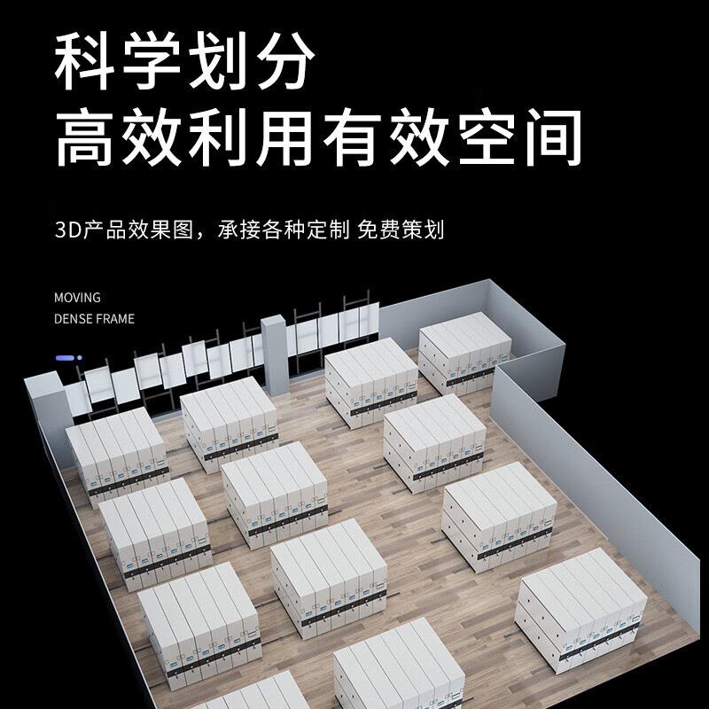 智能密集架档案室手摇式文件存放架财务凭证柜电动轨道移动密集柜