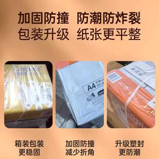 4打印纸复印纸A4白纸7习0g整箱5包2985500纸张学办公A用双面打印