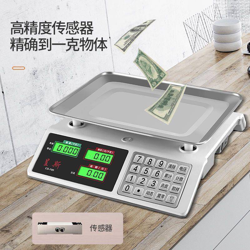 呈斯电子秤商用市斤家用计价称重器小型卖菜电子称菜台秤厨房包邮