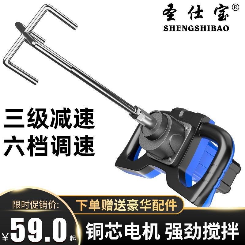 方向盘大功率水泥腻子粉搅拌器瓦工搅灰神器涂料多功能手持打灰机