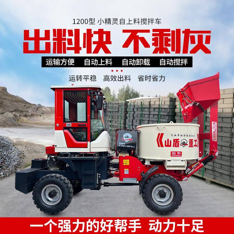 小凝型水泥拌机全IXB自动混土搅搅拌车自装卸地水泥自工拌运输车