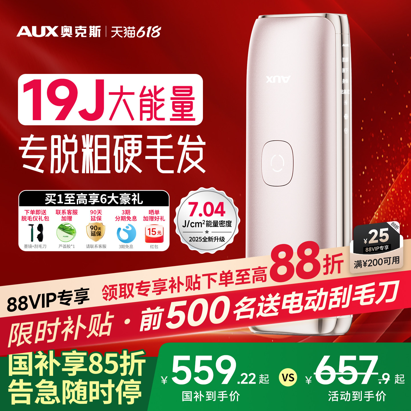 【618狂欢节】奥克斯冰点蓝宝石脱毛仪器家用全身腋下唇毛私处女