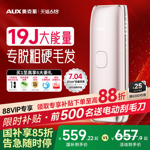 红光波专脱粗黑毛发，专利技术无痛脱毛