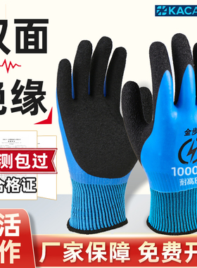 绝缘手套电工380v220v低压10kv35高压防电带电防触电橡胶作业专用