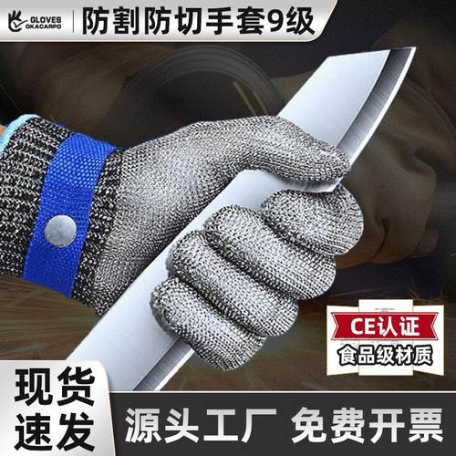 防割手套防割伤五指钢丝手套