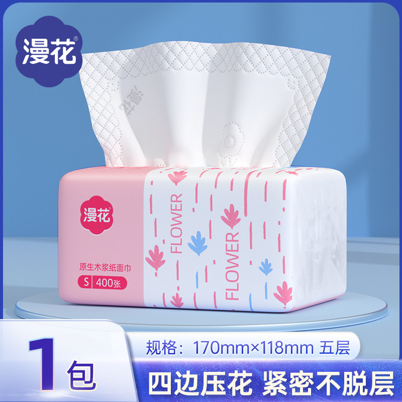 漫花抽纸纸巾整箱家用实惠装图片