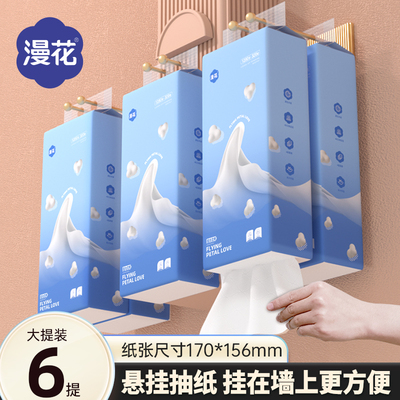 整箱批发家用实惠抽纸柔面巾漫花