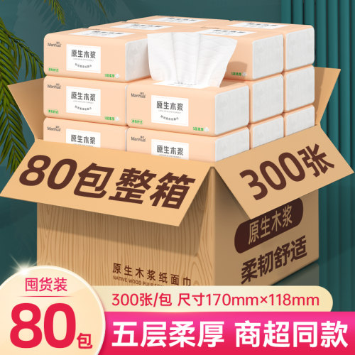 漫花小蛮熊抽纸加大加厚家用实惠装餐巾纸卫生面巾纸巾餐巾纸面巾