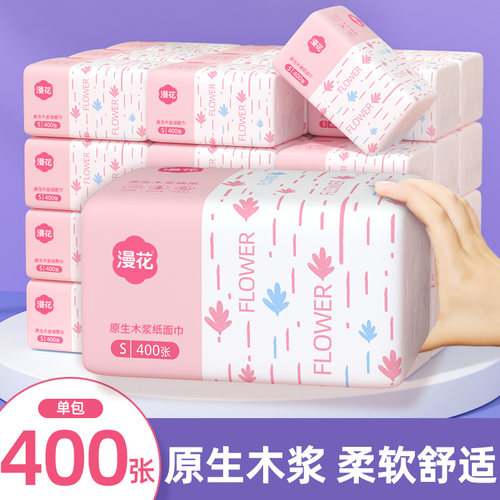 漫花卫生纸抽纸整箱批发家用实惠装原生木浆面巾纸餐巾纸擦手用纸