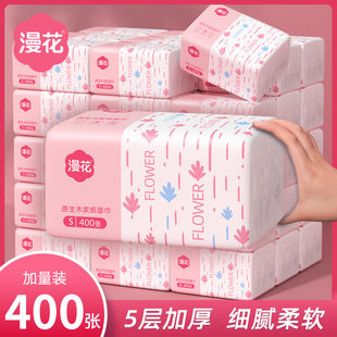 漫花卫生纸抽纸整箱批发实惠装家用原生木浆面巾纸餐巾厨房用纸巾