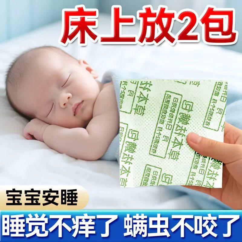 除螨包去螨虫神器天然草本植物螨虫包除螨虫宿舍家用床上袪螨包图片
