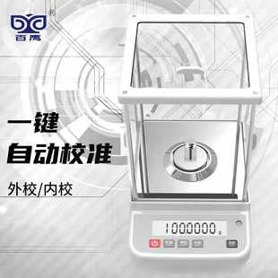 0.0001g高精度实验室分析0.1mg电子天平 百鹰万分之一天平200g