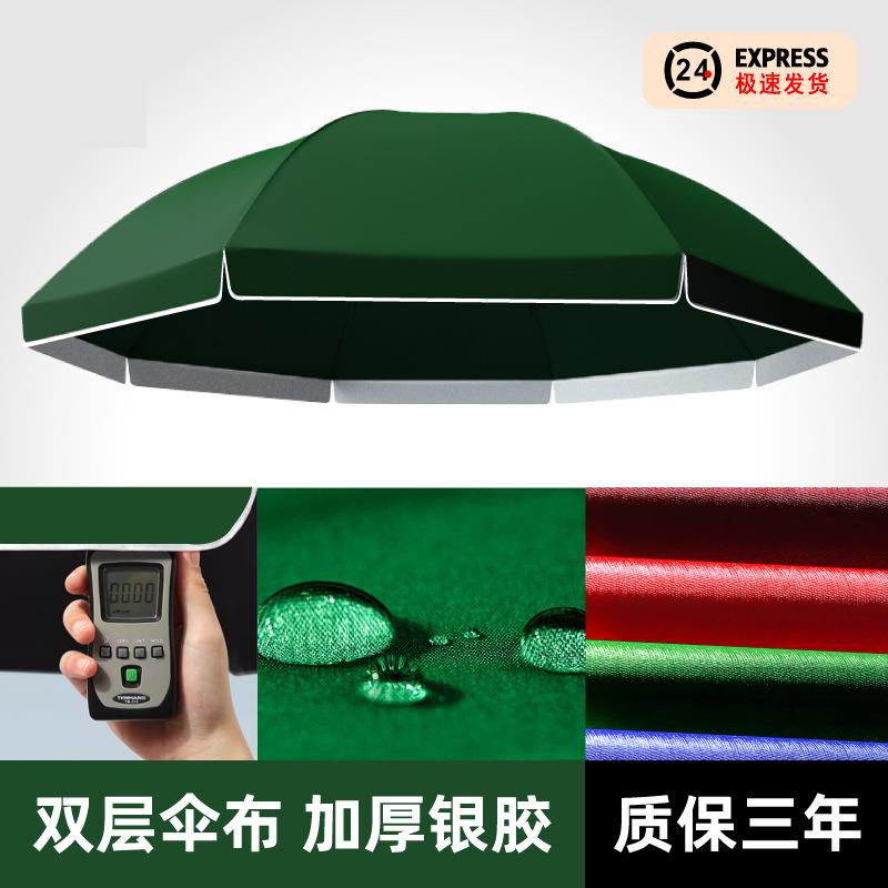 圆替换伞太阳双层遮阳伞伞布大伞户外摆摊雨伞遮阳布防雨布布