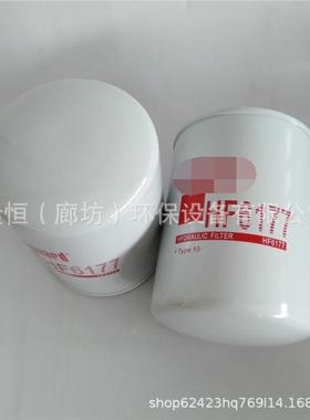 HF6177液压油滤芯 WG1214699 P550148 HF7947 HF6359