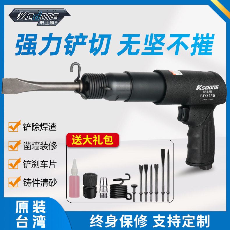 轩士顿工业级用气铲气动锤工具风铲铲刀铲头除锈机加长镐头大功率图片