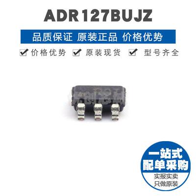 ADR127BUJZ SOT-23-6 贴片 电压基准芯片IC 提供BOM配 全新原装