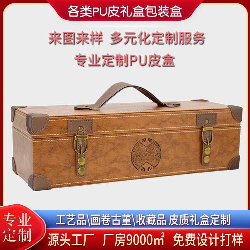 高档皮盒字画包装盒书法卷轴礼物竹简瓷器收藏工艺品礼盒定做
