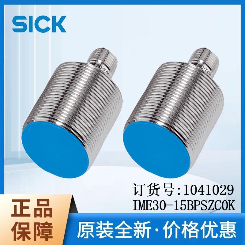 德国SICK西克光电传感器1041029/IME30-15BPSZC0K公制设计齐平