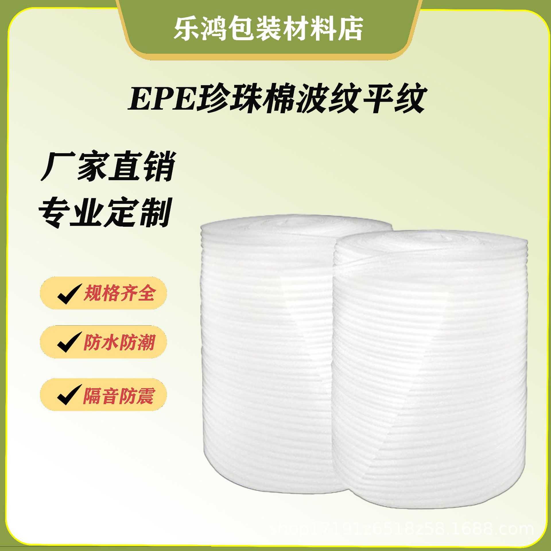 EPE珍珠棉卷材气泡膜泡沫板垫搬家打包地板家具防护加厚防震