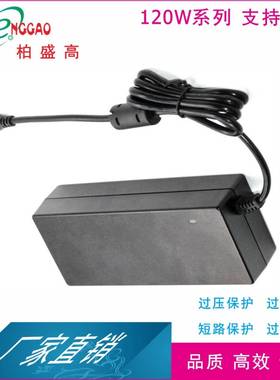120W适配器 24V5000MmA开关电源 24V5A充电器 24V5A变压器