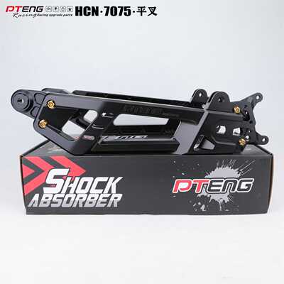 PTENG适用极核AE5I电动车原车直上不割壳7075款PTHCN通用后平叉
