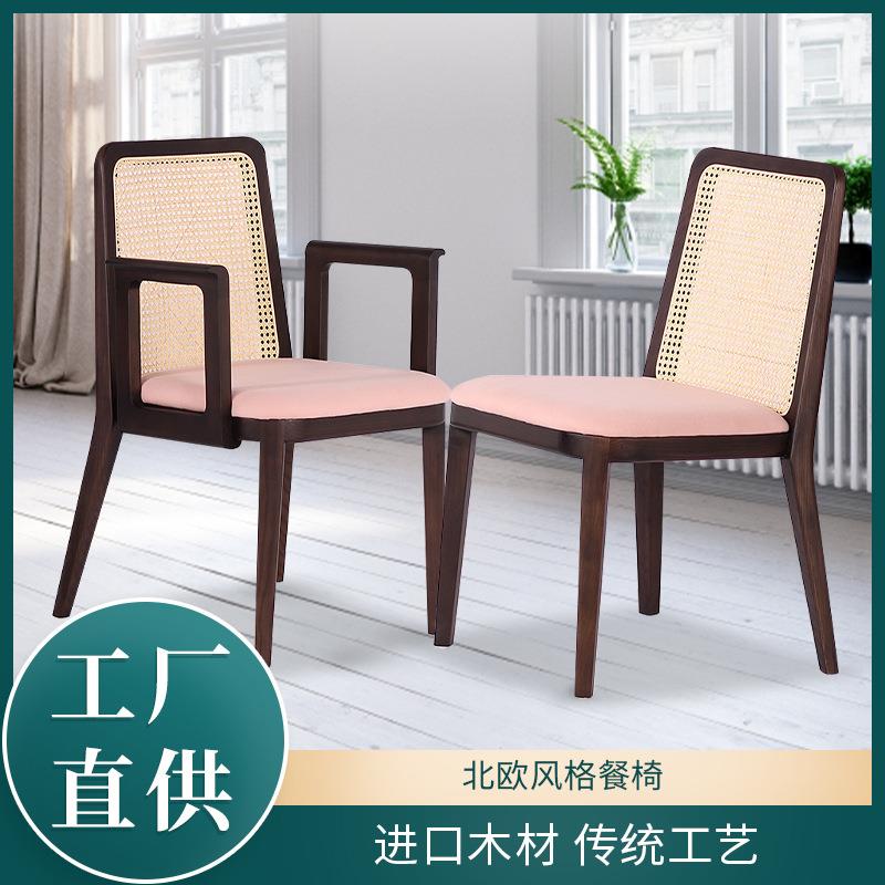 实木北欧简约靠背凳子现代民宿藤编餐椅家用卧室化妆椅办公餐厅椅