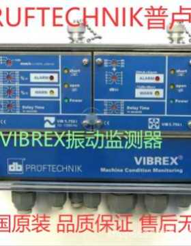 PRüFTECHNIK普卢福VIB 6.202-20XD 20米防爆电缆