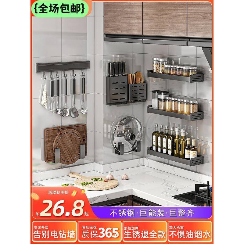 厨房置物架不锈钢调味料架壁挂刀架用品家用大全多功能收纳架