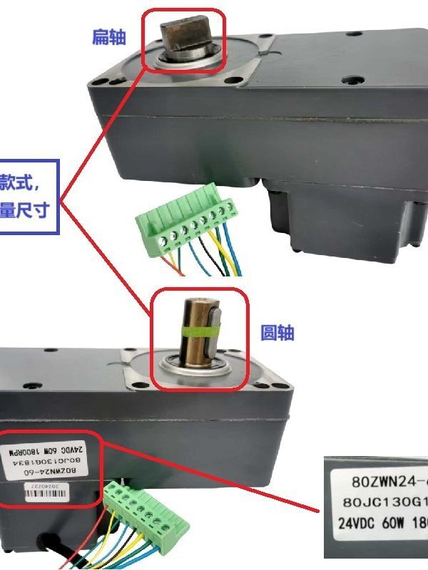 广告门控制器24V直流无刷马达小区电动门配件开门机/人行门电机图片