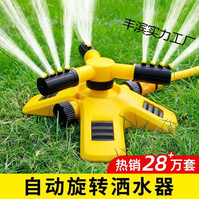 360度菜园自动洒水器浇花淋菜神器农用灌溉坪绿化喷灌旋转喷头