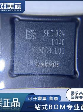 全新原装 KLMDG8JEUD-B04Q KLMDG8JEUD FBGA153 EMMC嵌入式存储器