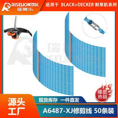 50条装 BLACK+DECKER GL680/685/690 A6487-XJ 重型修剪线 割草线