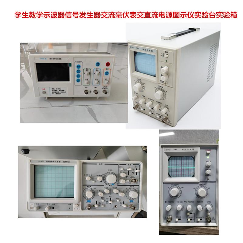 学校教学学生示波器单双踪模拟示波仪2/3/5/10/20MHZ单通道双通道